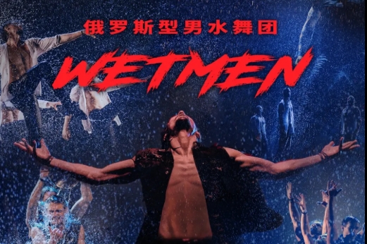 夏日消暑神器——俄罗斯型男水舞团《雨中》